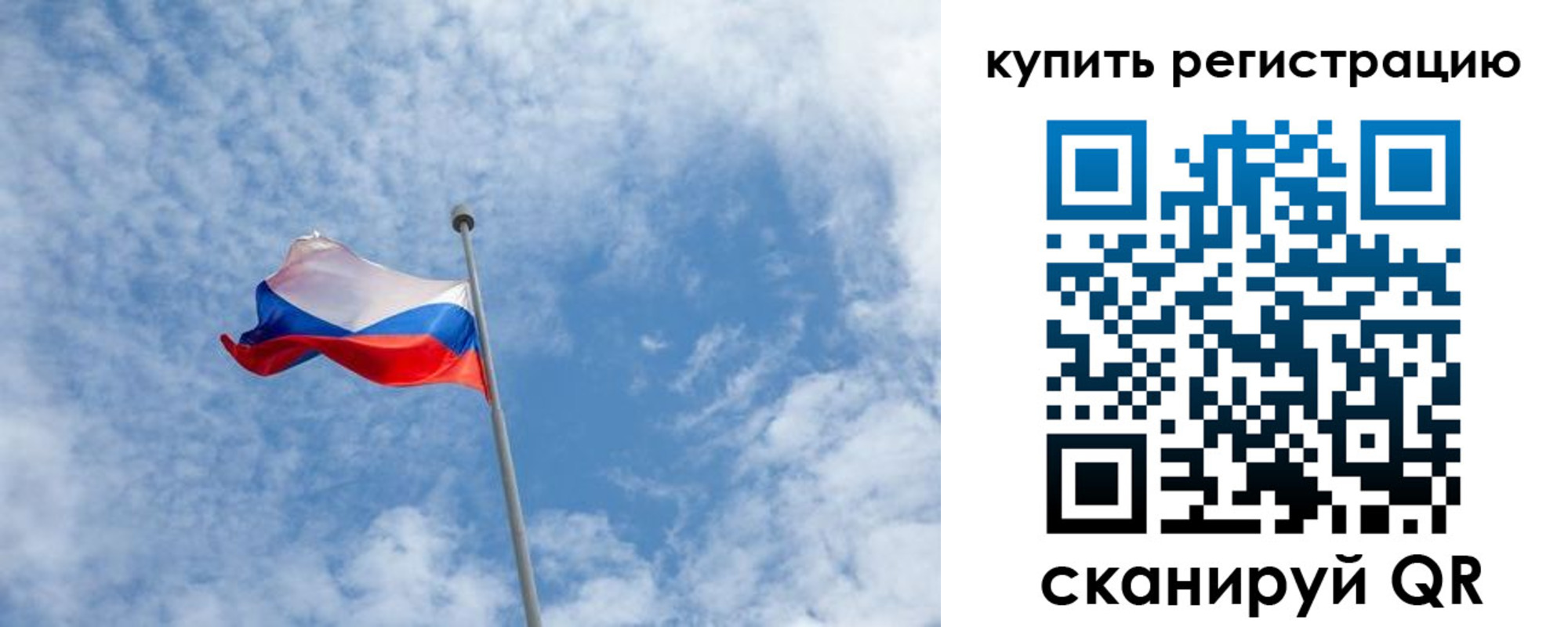 временная регистрация купить в Орловской области