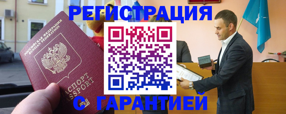 прописка от собственника в Орловской области