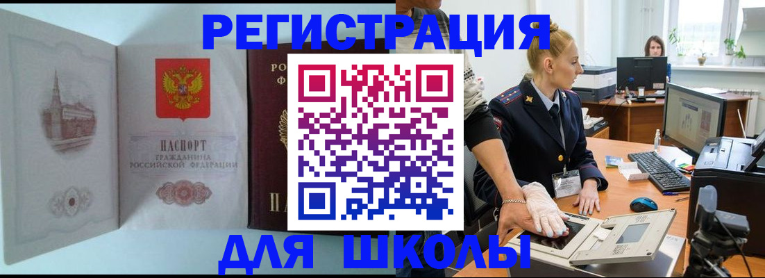 временная регистрация 2025 в Орловской области