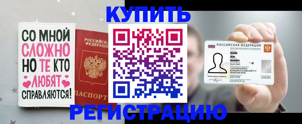 где прописаться в Орловской области