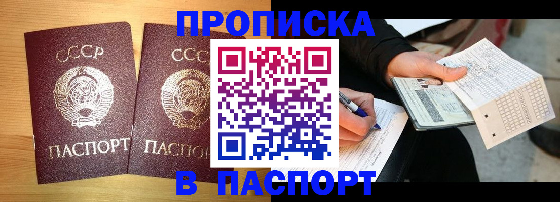 временная регистрация в Орловской области