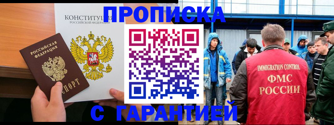 прописка для военкомата в Орловской области