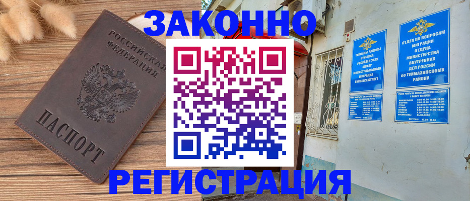 временная регистрация надежно в Орловской области