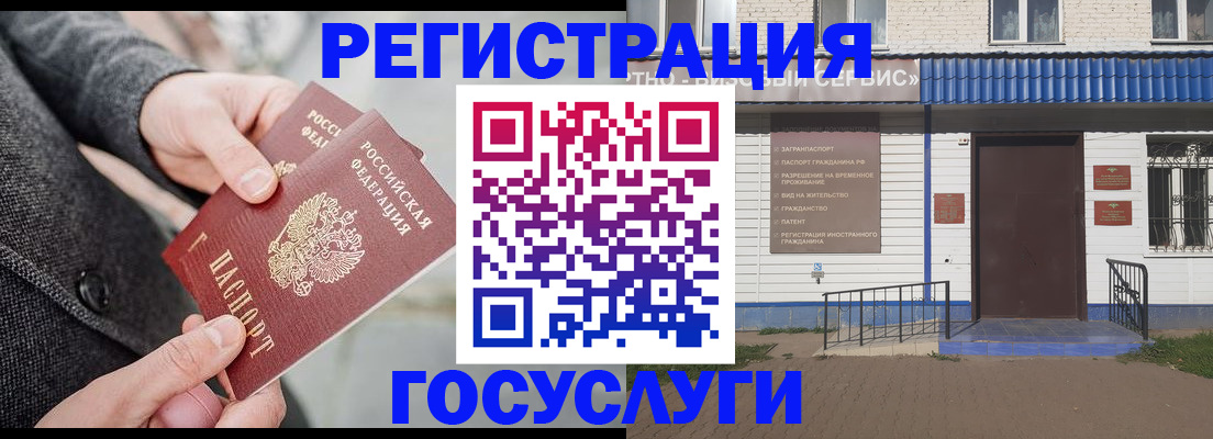 временная регистрация адрес в Орловской области