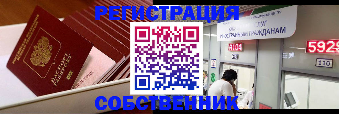временная регистрация госуслуги в Орловской области